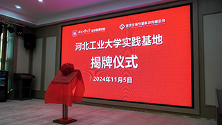 2024年，佳强与多所高校的产学研实践基地成立