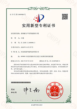 实用新型专利证书-彩钢板生产用节能型烘干箱